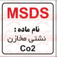 ام اس دی اس نشتی مخازنco2